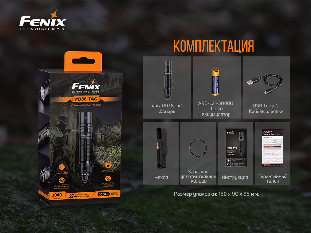 картинка Фонарь Fenix PD36TAC LED