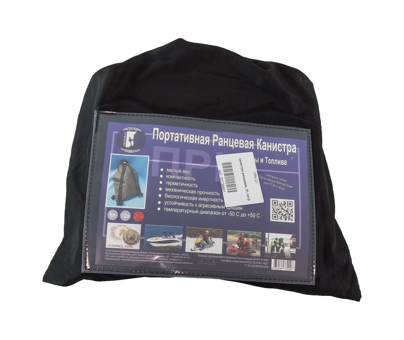 картинка Канистра ранцевая, 21 литр