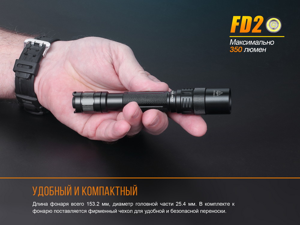 Фонарь Fenix FD20