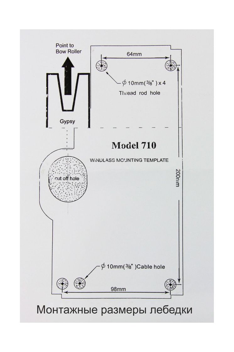 картинка Лебедка якорная South Pacific 710F горизонтальная, 700Вт, 12 В,