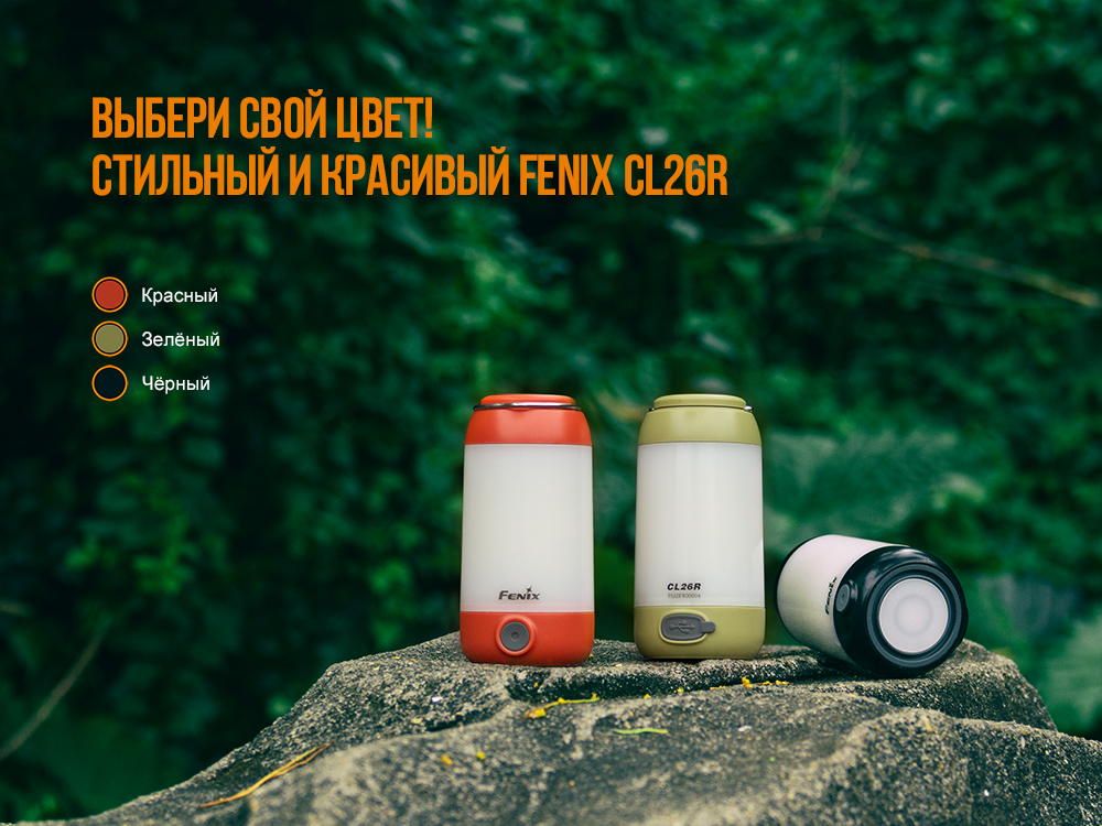 картинка Фонарь Fenix CL26R зеленый