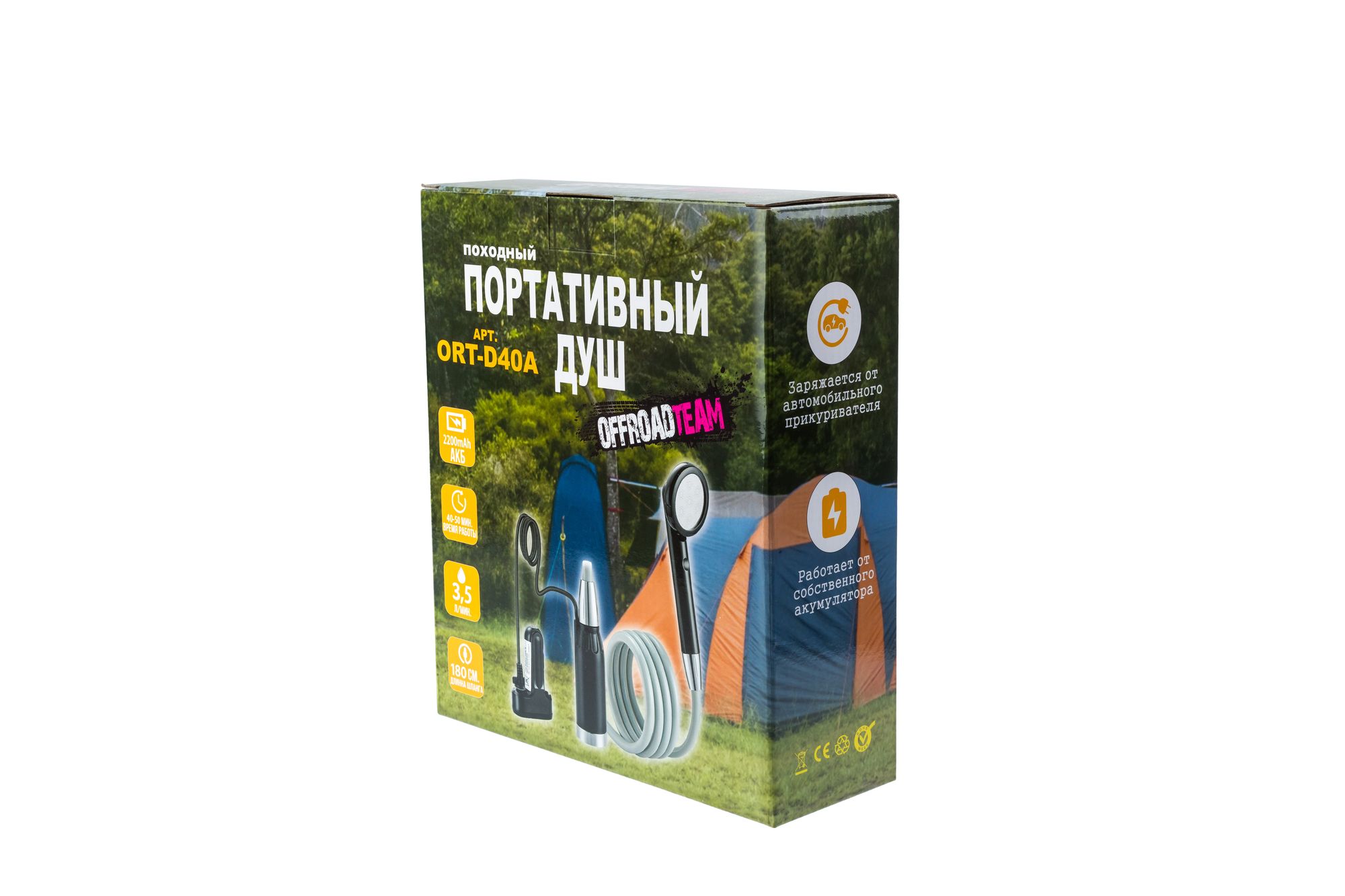 Душ Походный Аккумуляторный Черный