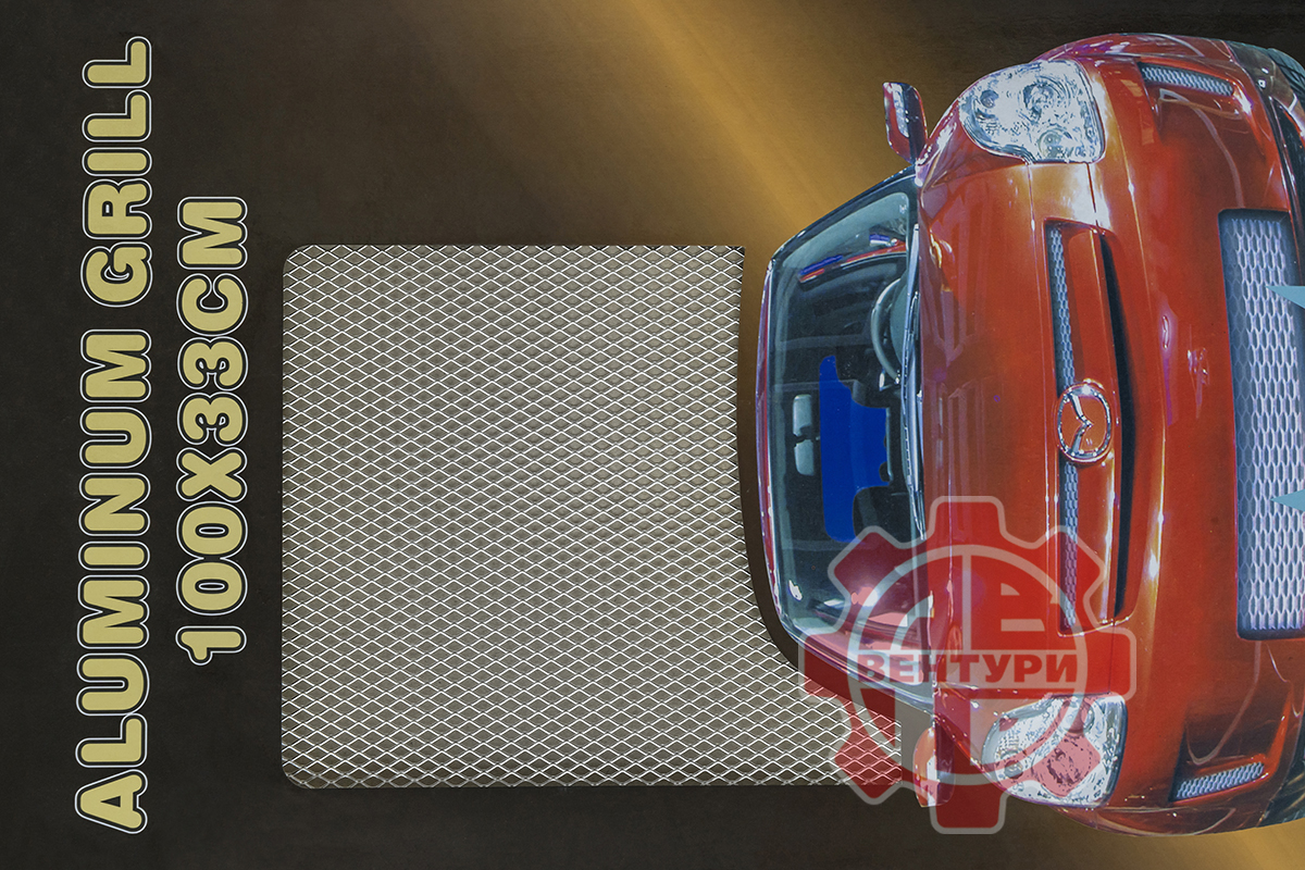картинка Сетка  для защиты радиатора (серебро, мелкая ячейка) 100*33см