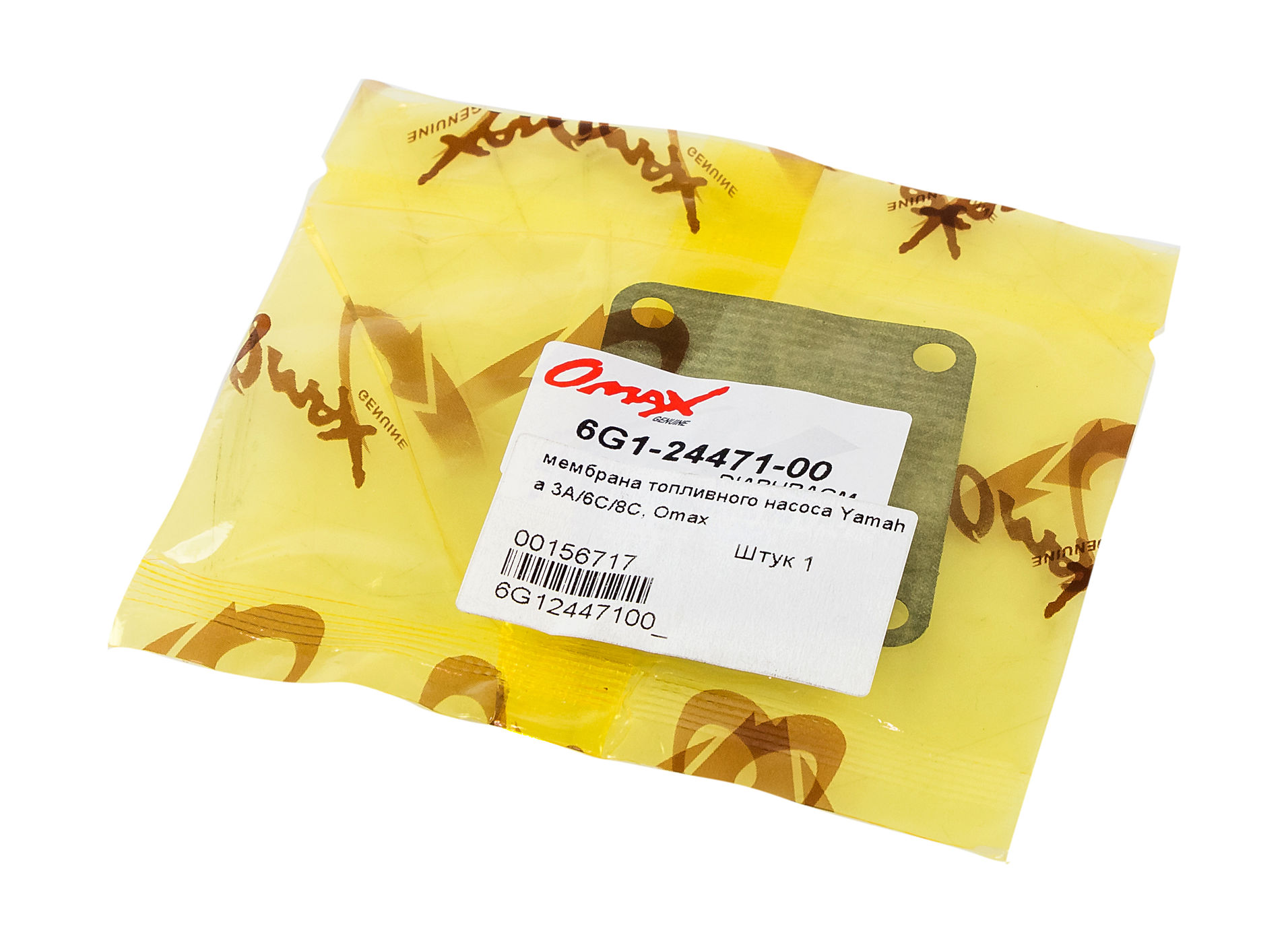 Мембрана топливного насоса Yamaha 3A/6C/8C, Omax