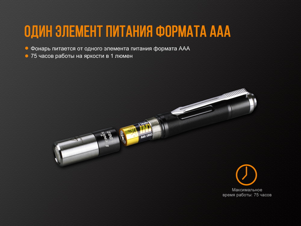 Фонарь Fenix LD02V20 Cree XQ-E HI Led