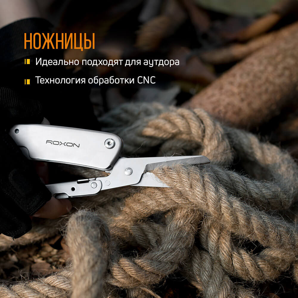 картинка Нож многофункциональный Roxon KS KNIFE-SCISSORS, металлический S501