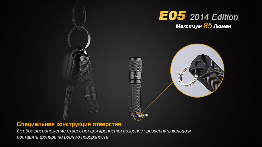 Фонарь Fenix E05 (2014 Edition) Cree XP-E2 R3 LED, синий