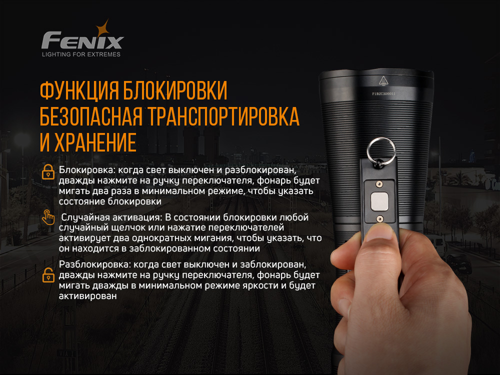 Фонарь Fenix WT50R
