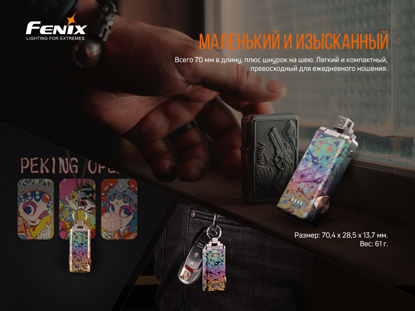 картинка Фонарь Fenix APEX 20 Flashlight, Mix Iridescent, APEX20MI