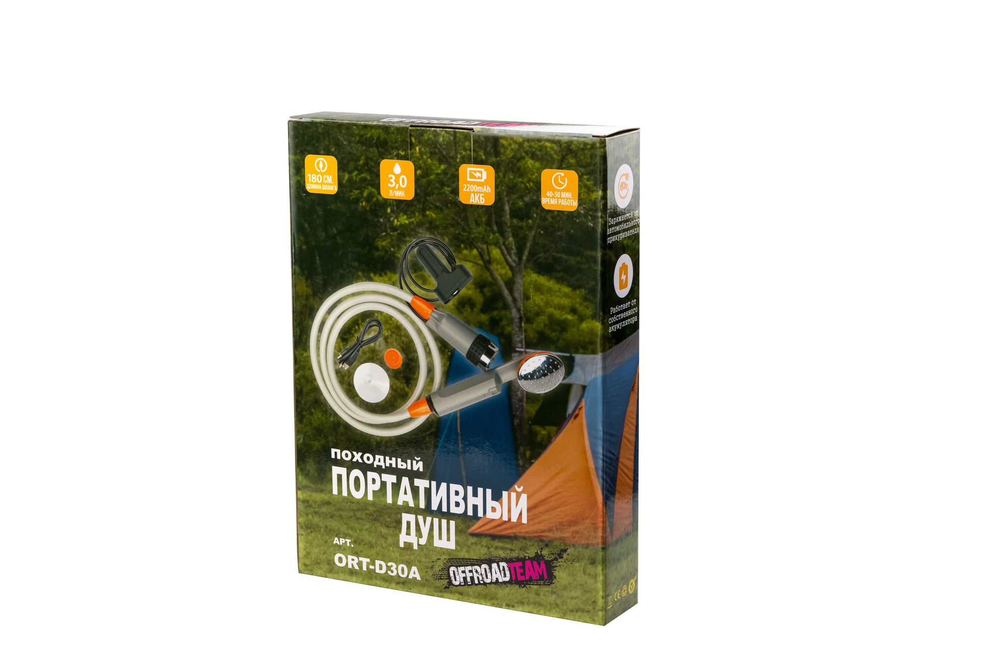 Душ Походный Аккумуляторный Серый