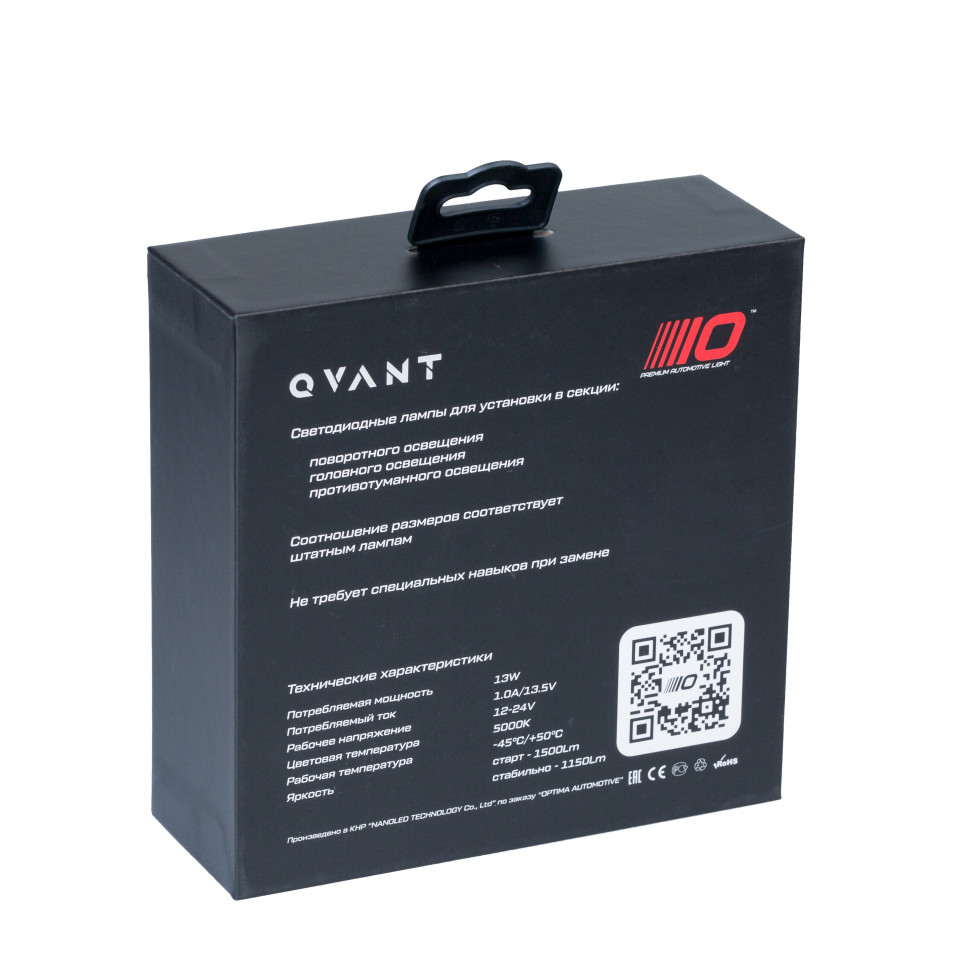 H3 Optima LED QVANT, 12-24V, 2 лампы