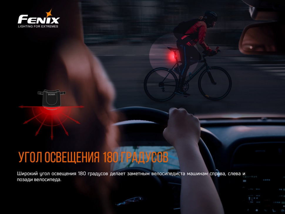 картинка Набор Велофары Fenix BC26R+BC05R V2.0, BC26RBC05RV20