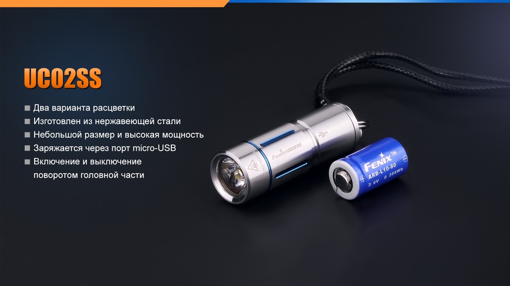 Фонарь Fenix UC02SSblue