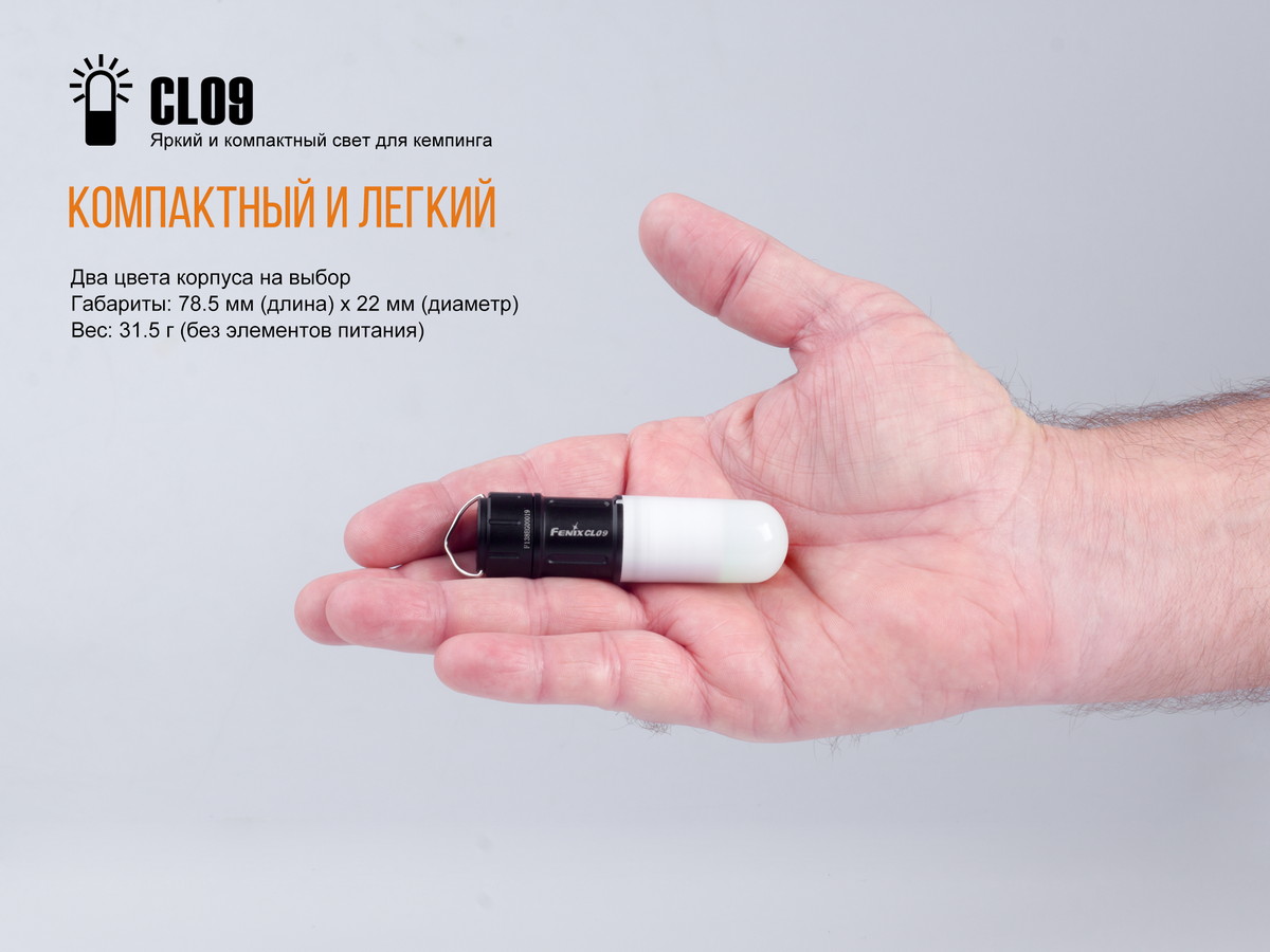картинка Фонарь Fenix CL09 серый