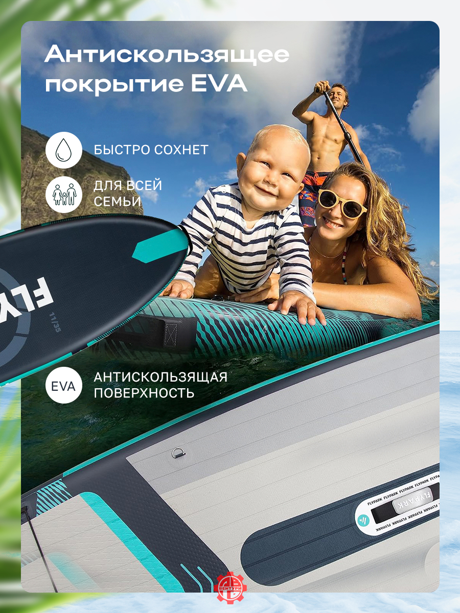 Сапборд надувной FLYPARK ICE FOG Green 325x89x15 см синий-серый