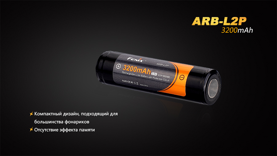 картинка Аккумулятор 18650 Fenix 3200 mAh Li-ion