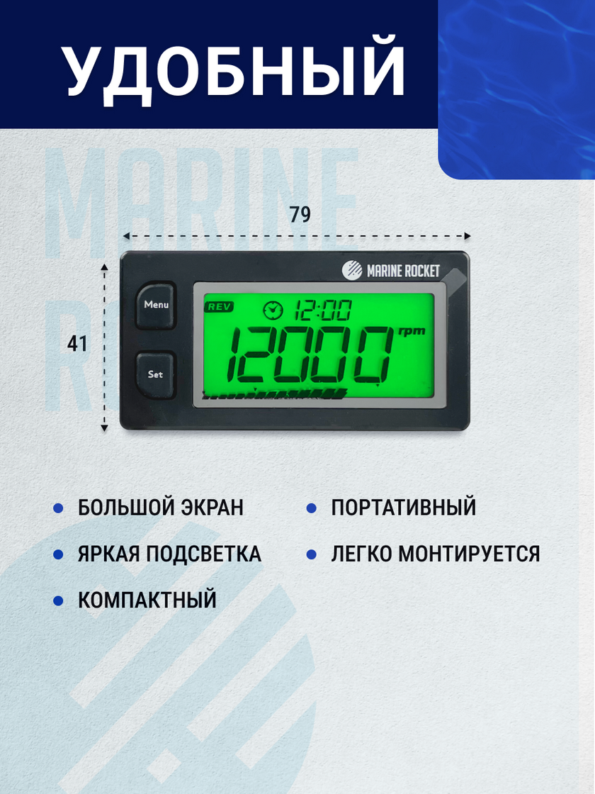 Тахометр универсальный со счетчиком моточасов, датчиком температуры, вольтметром, подсветкой, сменная батарейка