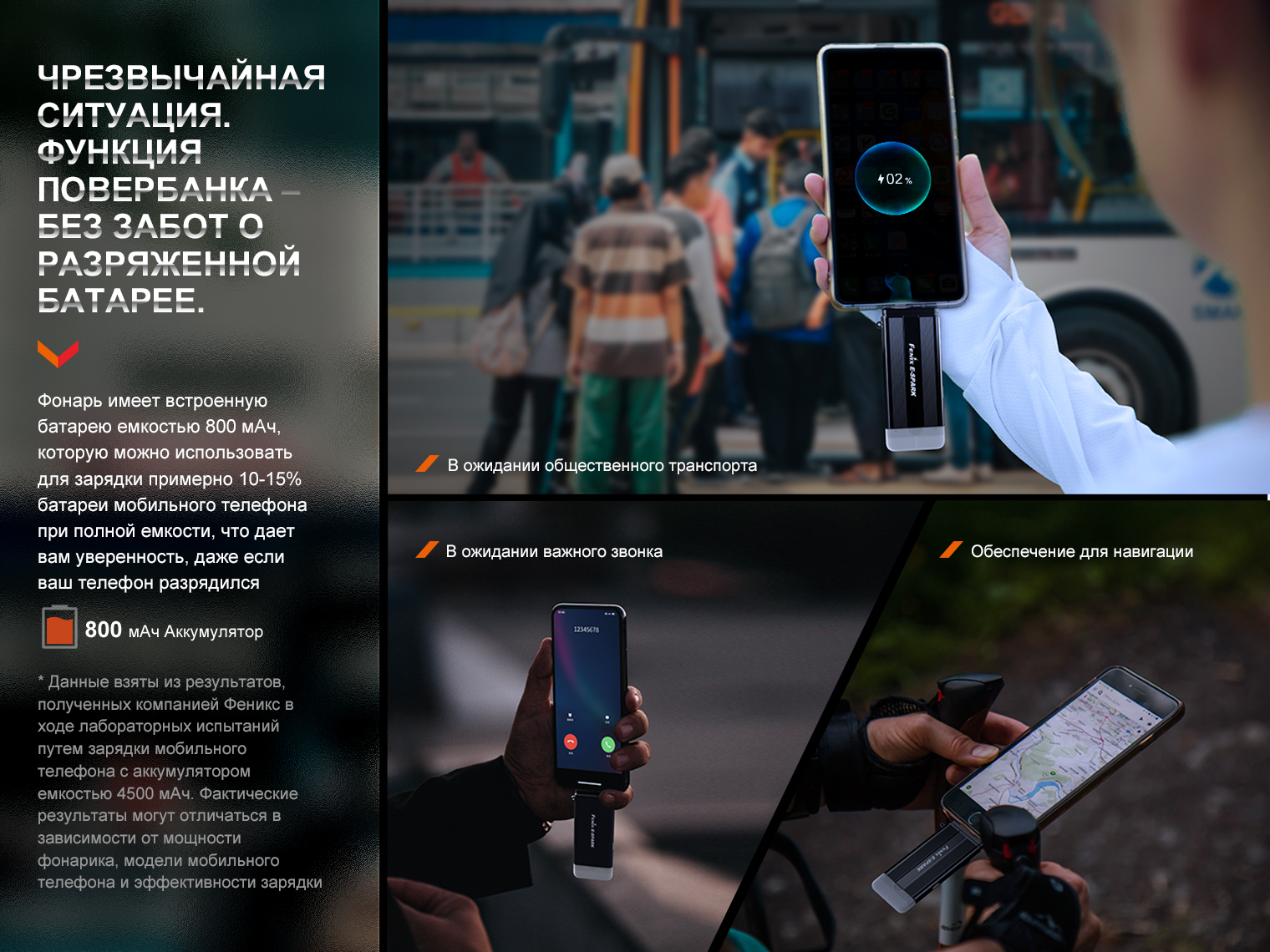 картинка Фонарь Fenix E-SPARK , E-SPARK