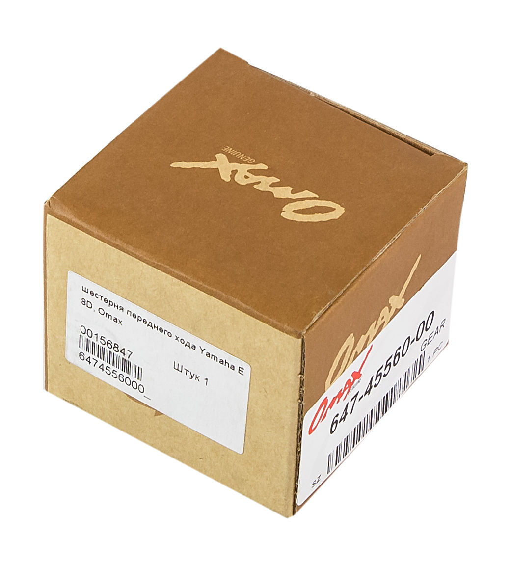 картинка Шестерня редуктора Yamaha E8D (переднего хода), Omax