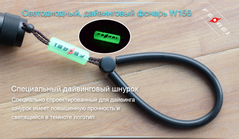 картинка Фонарь для дайвинга Ferei W156 Kit холодный-набор