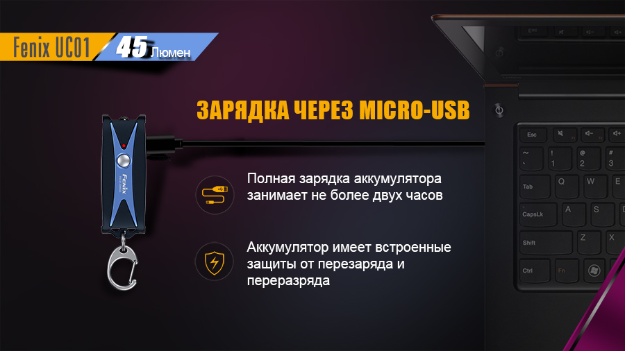 Фонарь Fenix UC01 фиолетовый