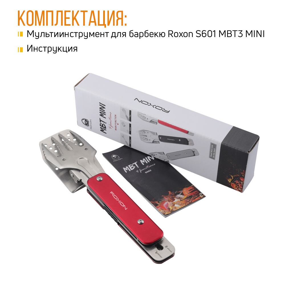 картинка Компактный мини набор для барбекю Roxon (красный) S602R