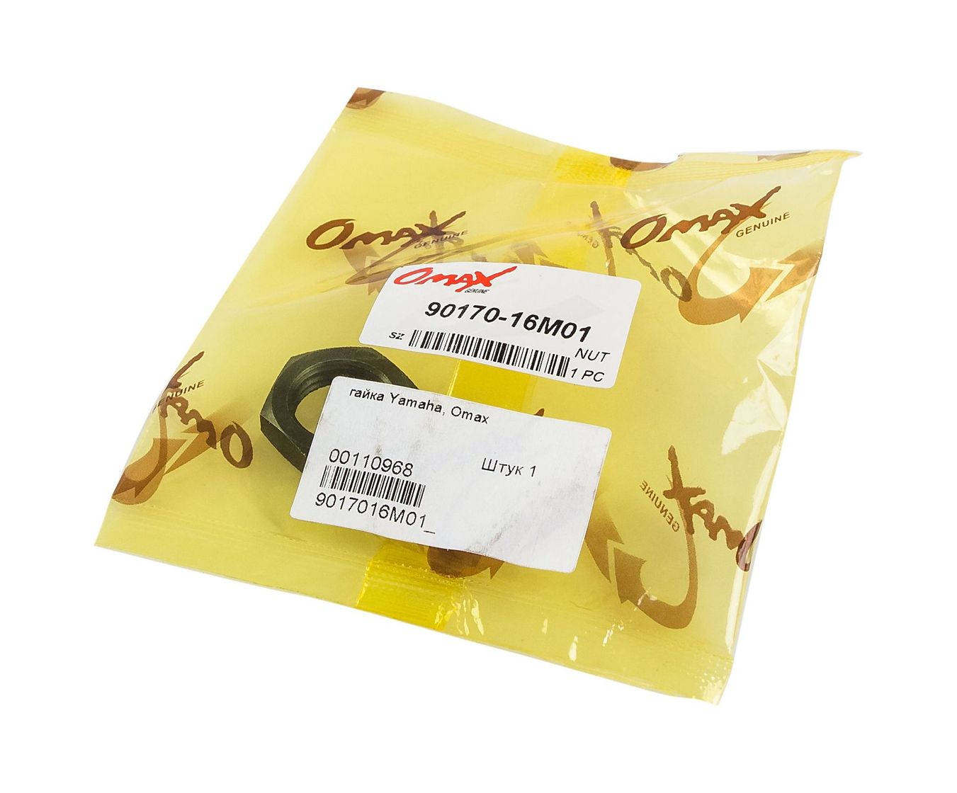 Гайка Yamaha, Omax