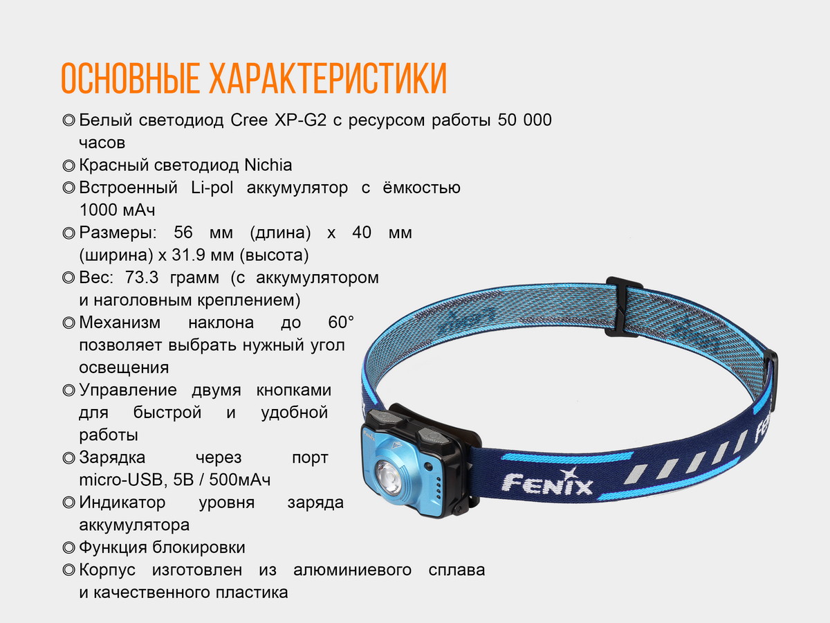 картинка Налобный фонарь Fenix HL12 пурпурный
