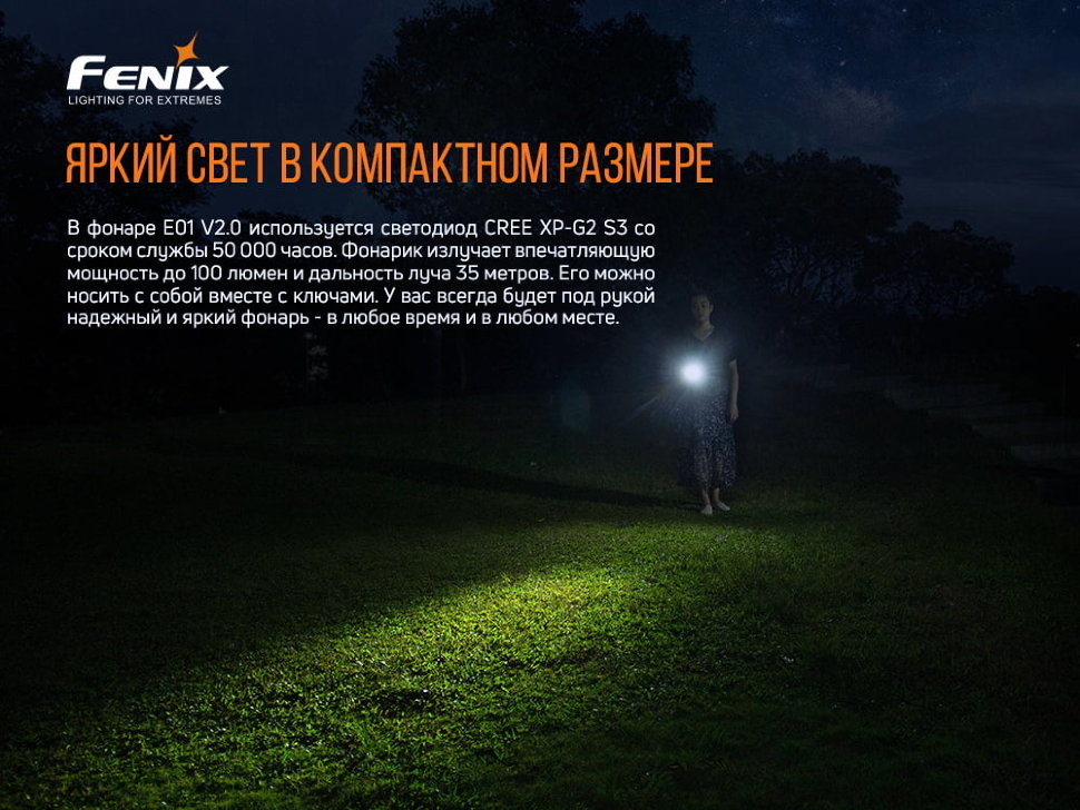 Фонарь Fenix E01 V2.0, синий, E01V20BL