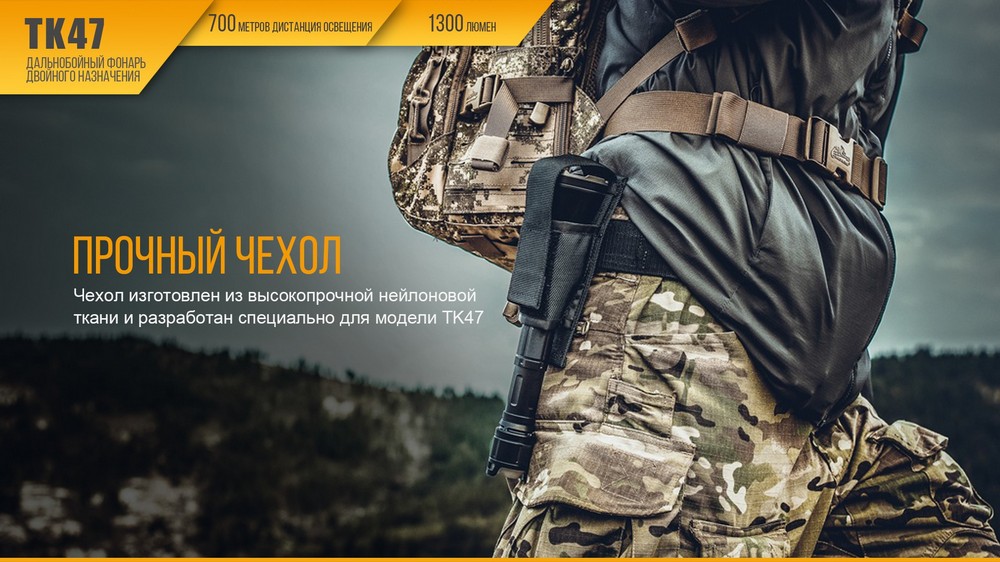 картинка Фонарь Fenix TK47