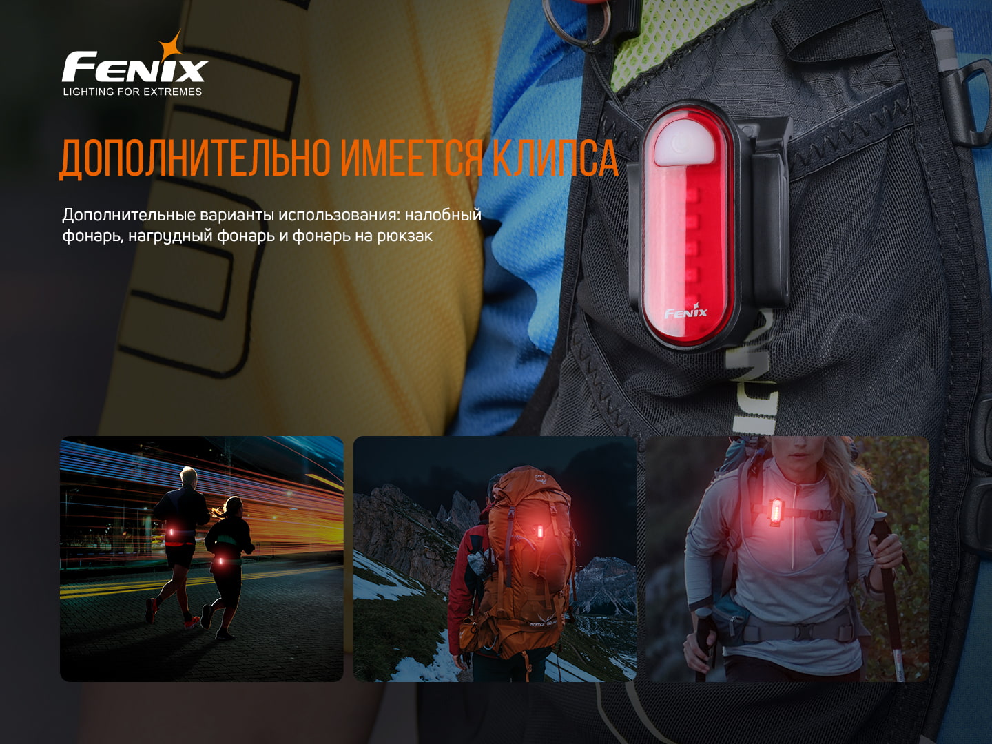 картинка Велофара задняя Fenix BC05R V2.0, BC05RV20