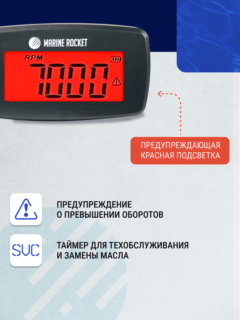 Тахометр универсальный со сменной батарейкой, провод 4.5 м