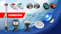 Поступление осветительного оборудования Anheart Marine картинка Поступление осветительного оборудования Anheart Marine