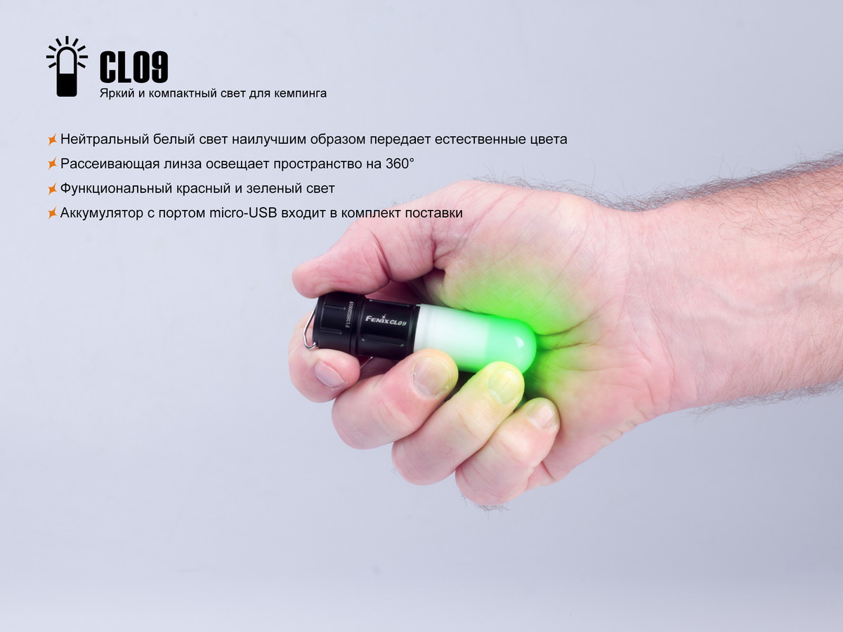 картинка Фонарь Fenix CL09 серый