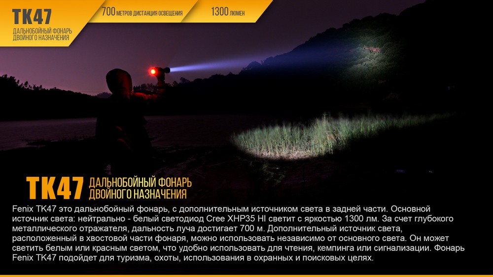 картинка Фонарь Fenix TK47