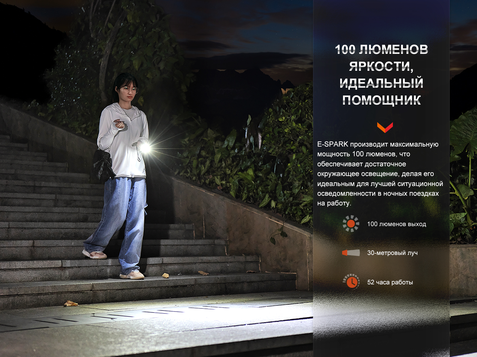 картинка Фонарь Fenix E-SPARK , E-SPARK