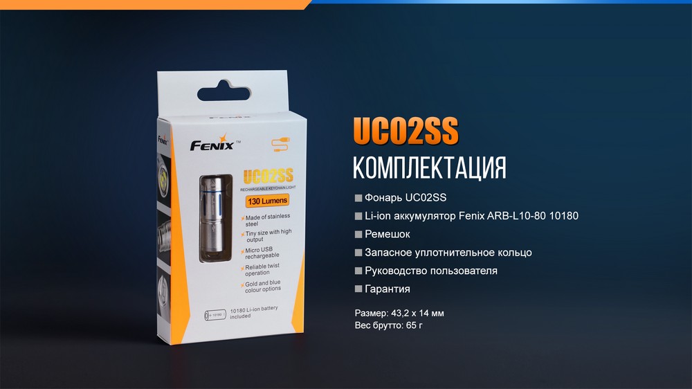 Фонарь Fenix UC02SSblue