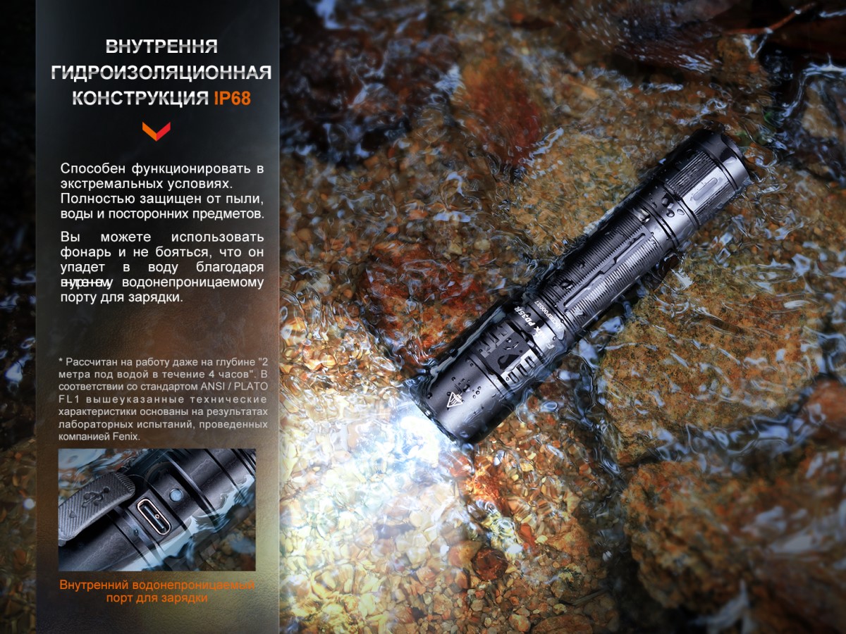 Фонарь  Fenix PD35R EDC/Tactical, 1700 Lumen