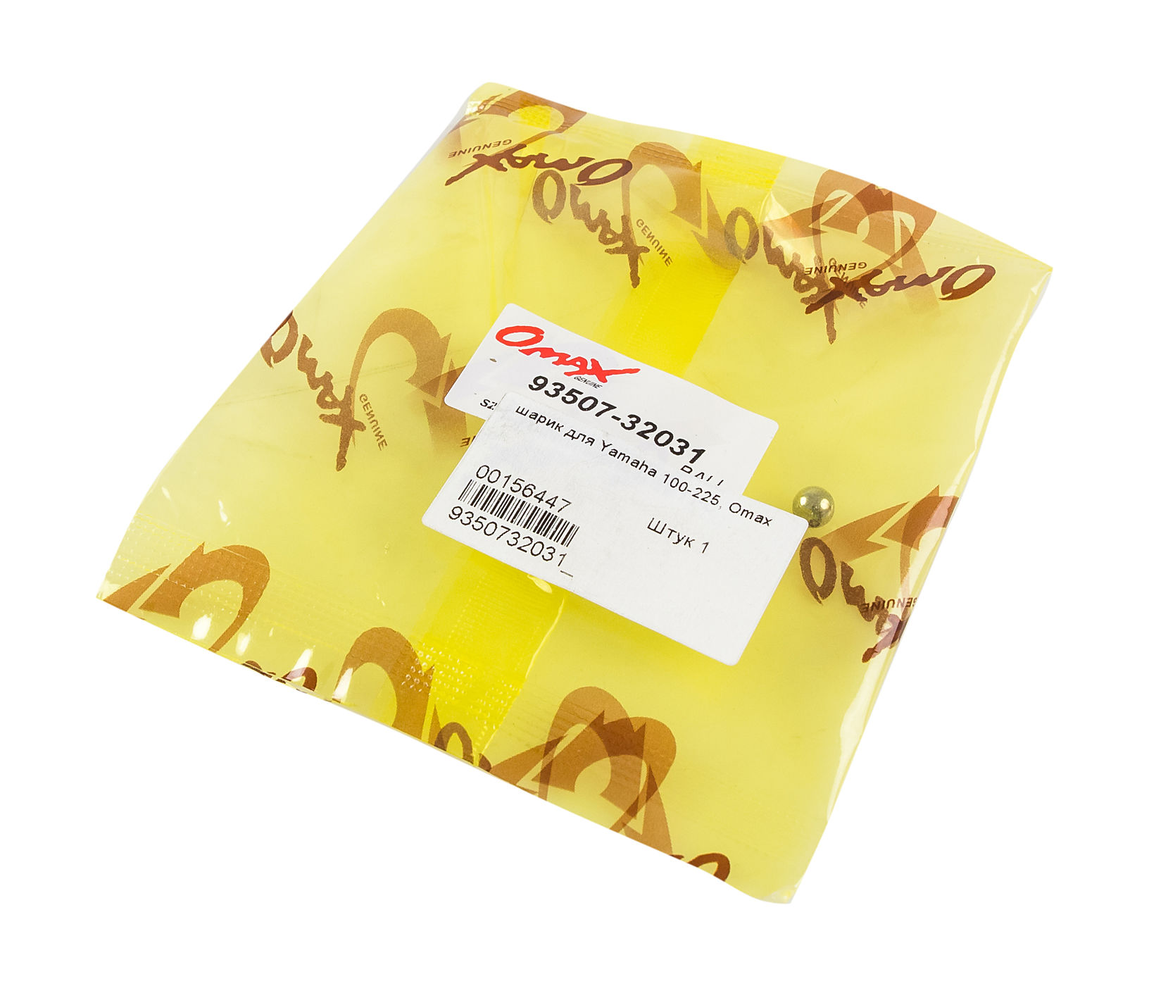 картинка Шарик Yamaha 100-225, Omax