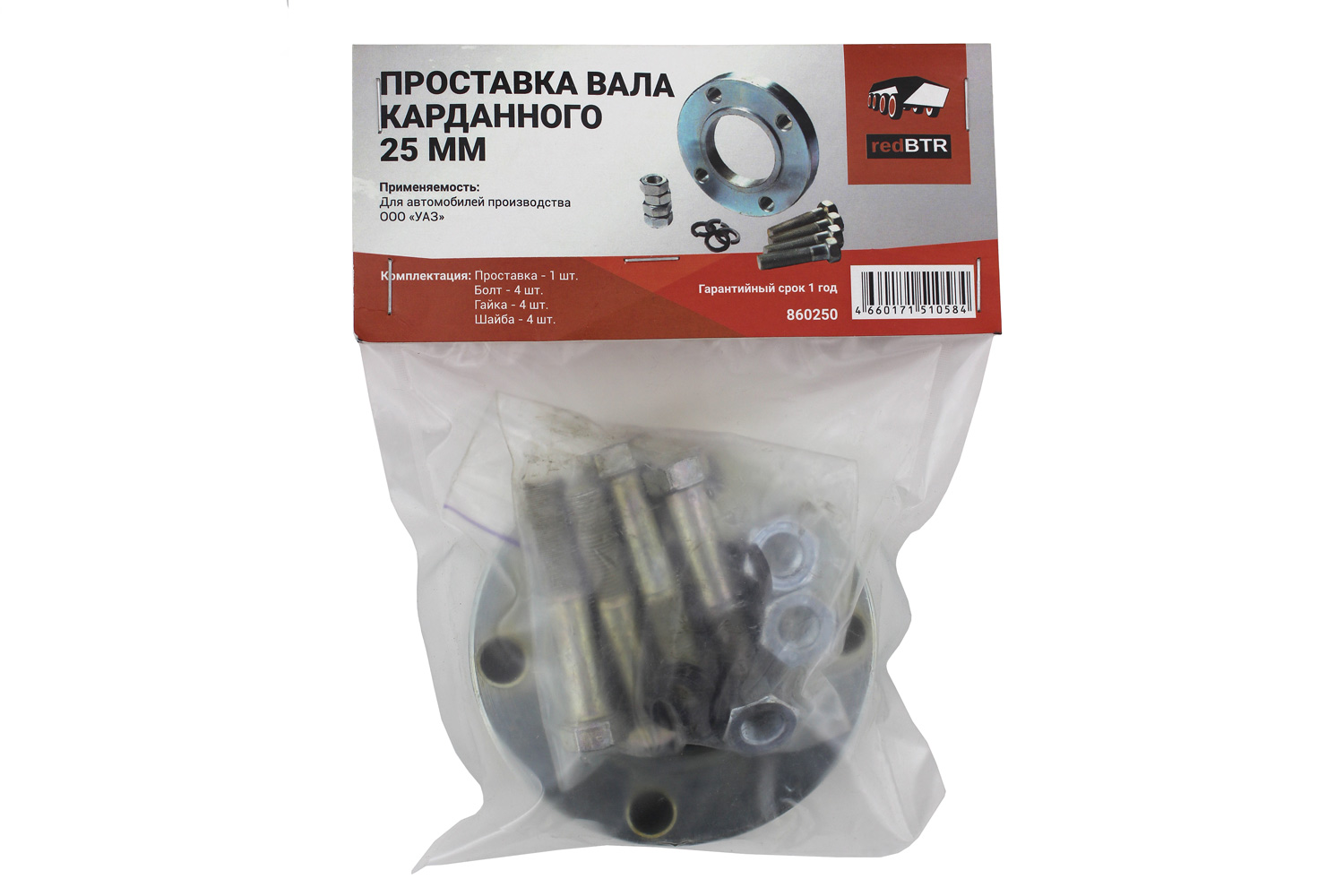 картинка Проставка карданного вала УАЗ 25 мм (сталь)