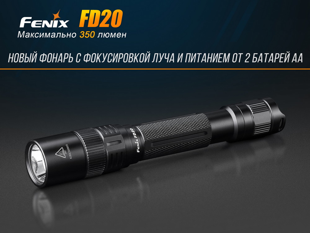 Фонарь Fenix FD20