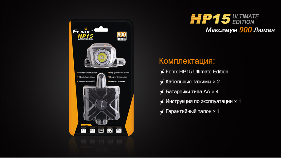 картинка Налобный фонарь Fenix HP15UE Cree XM-L2(U2)