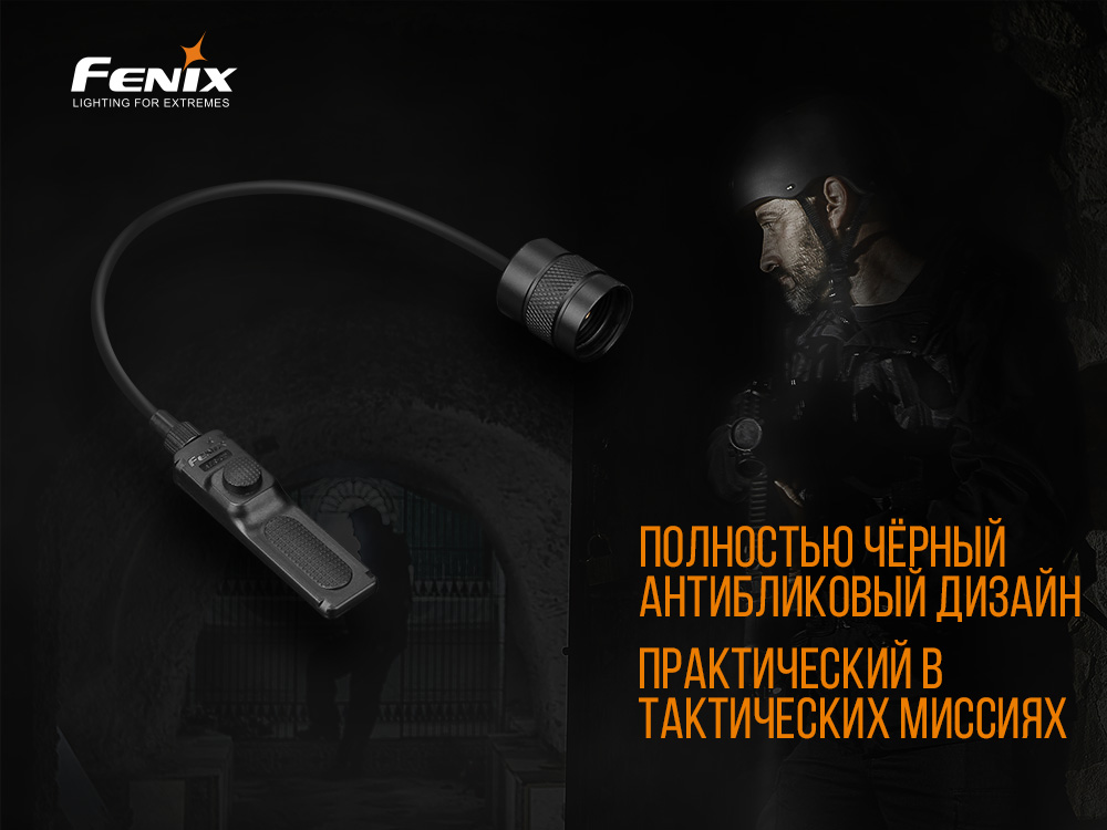 картинка Выносная тактическая кнопка Fenix AER-02 V2.0