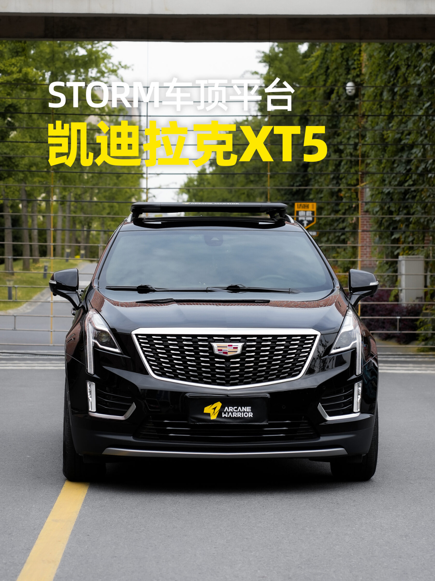 Багажник экспедиционный STORM для Cadillac XT5 (2016-2024)