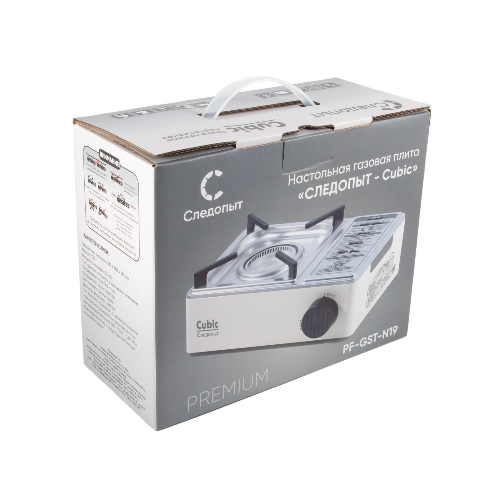 картинка Плита газовая портативная СЛЕДОПЫТ Premium-CUBIC