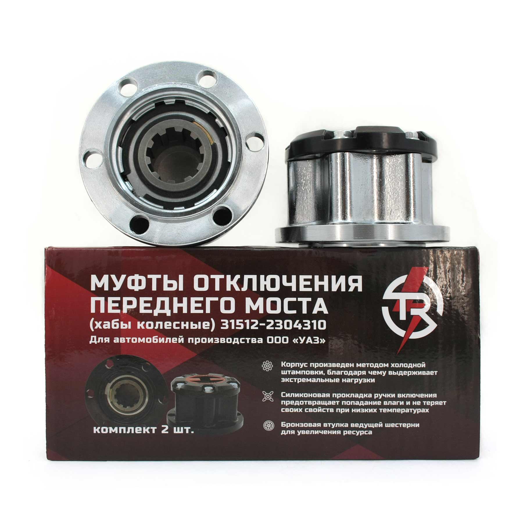 картинка Хабы УАЗ TR PROTO хром