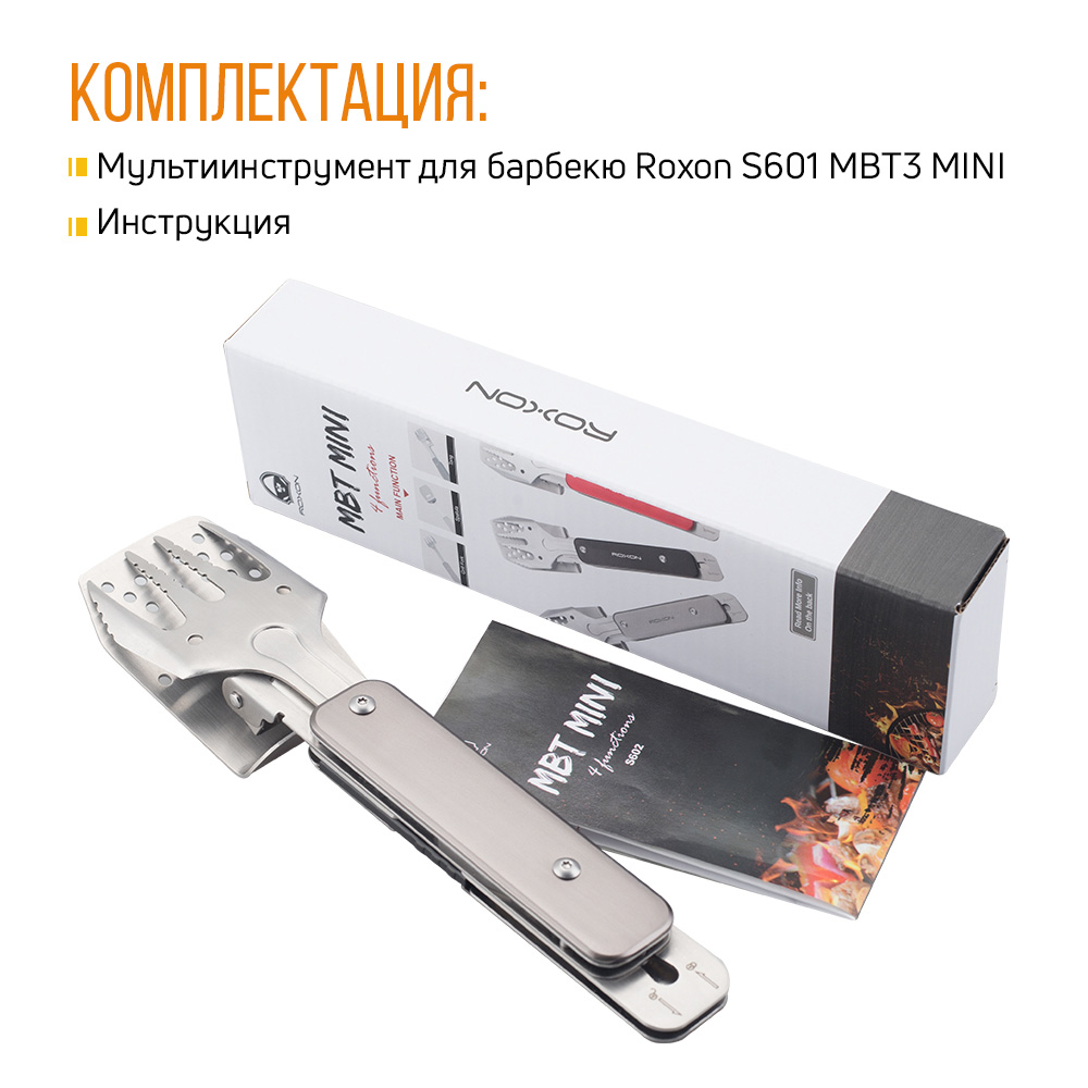 картинка Компактный мини набор для барбекю Roxon (серый) S602G