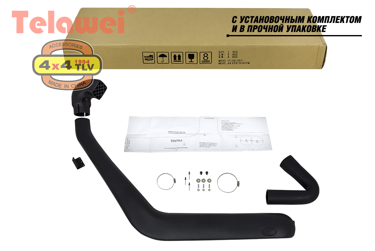 картинка Шноркель Toyota Land Cruiser 78 1985-2007 4.2D 1HZ