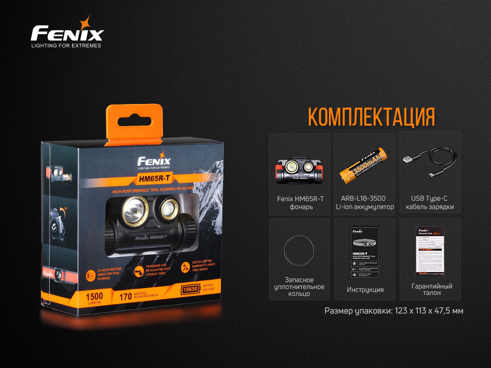 картинка Налобный фонарь Fenix HM65R-T Cree XP-G2 S3, черный