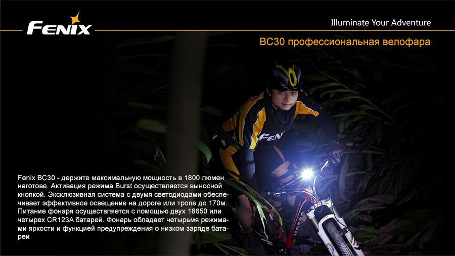 картинка Велофара Fenix BC30 Cree XM-L (T6)
